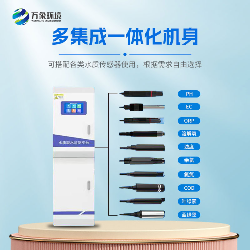 飲用水源地水質(zhì)自動(dòng)監(jiān)測站：科技之眼，洞察微瀾