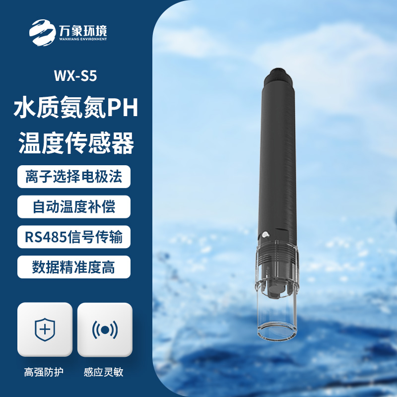 什么是水質在線氨氮溫度傳感器？