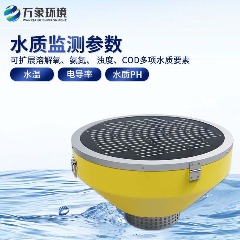 浮漂式水質監測系統可作什么用途？