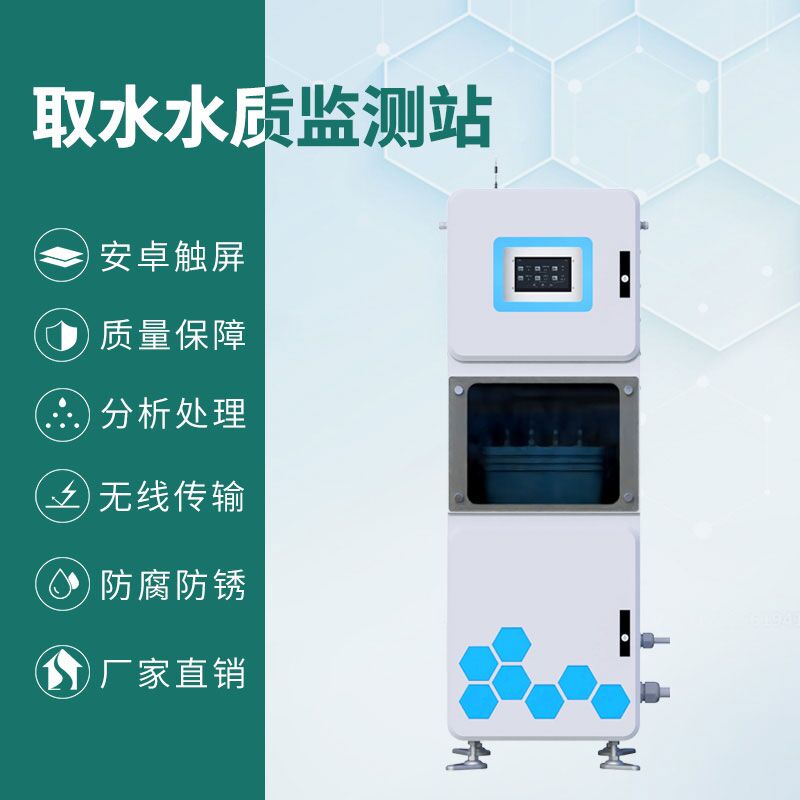 醫院污水自動監測設備有什么作用？