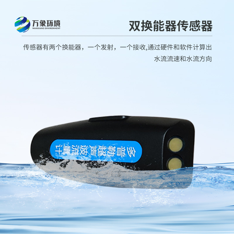 多普勒超聲波流量計(jì)——精準(zhǔn)、高效、非侵入的儀器