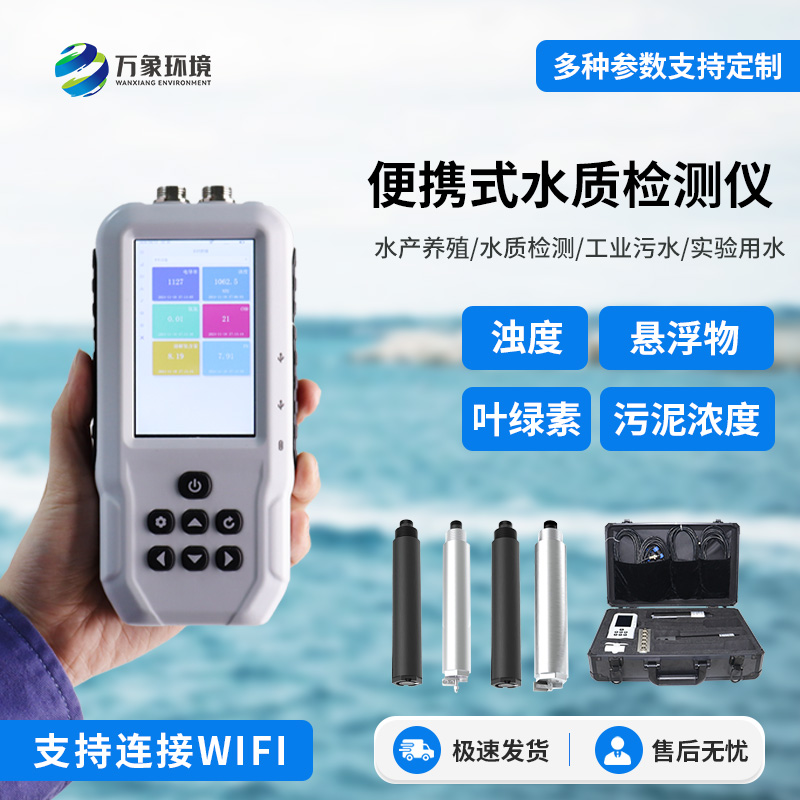 水質(zhì)葉綠素a測定儀有什么作用？