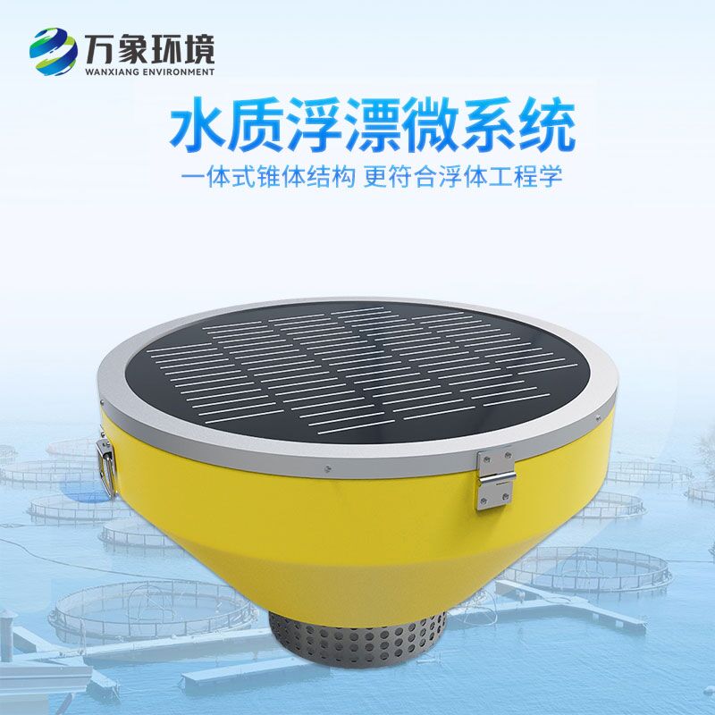 浮標(biāo)監(jiān)測站，對河流水質(zhì)的管理作用