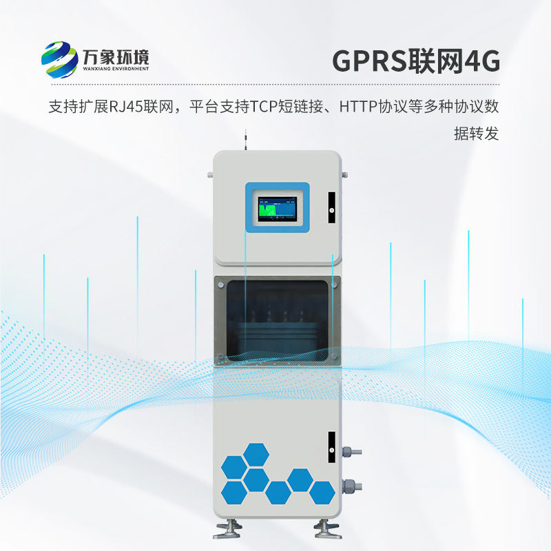 多參數水質在線監測系統，是什么設備？