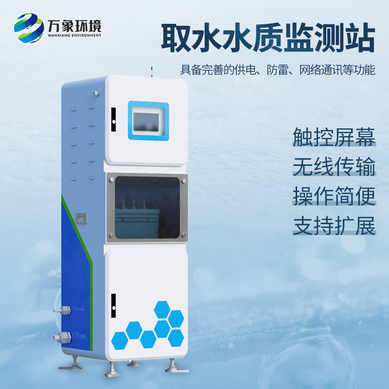 取水水質監測微系統，創新實現箱體式監測水質參數