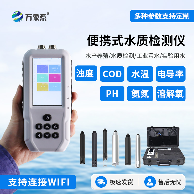 手持式COD檢測儀如何保護水質？