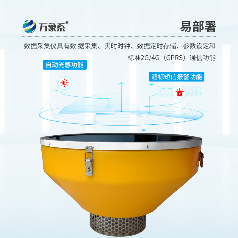 浮標水質監測站，有什么令人著迷的特點？