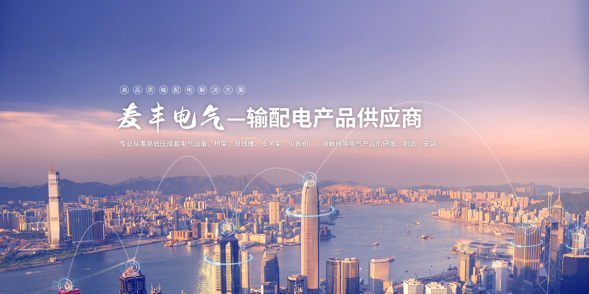 水質監測站